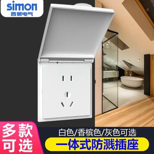 西蒙开关插座面板86型超薄防溅五孔一体插座灰色三色防水盒卫生间