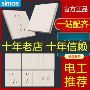 面板官方旗舰店官网 西蒙开关插座i6air可可蛋奶油风超薄86型暗装