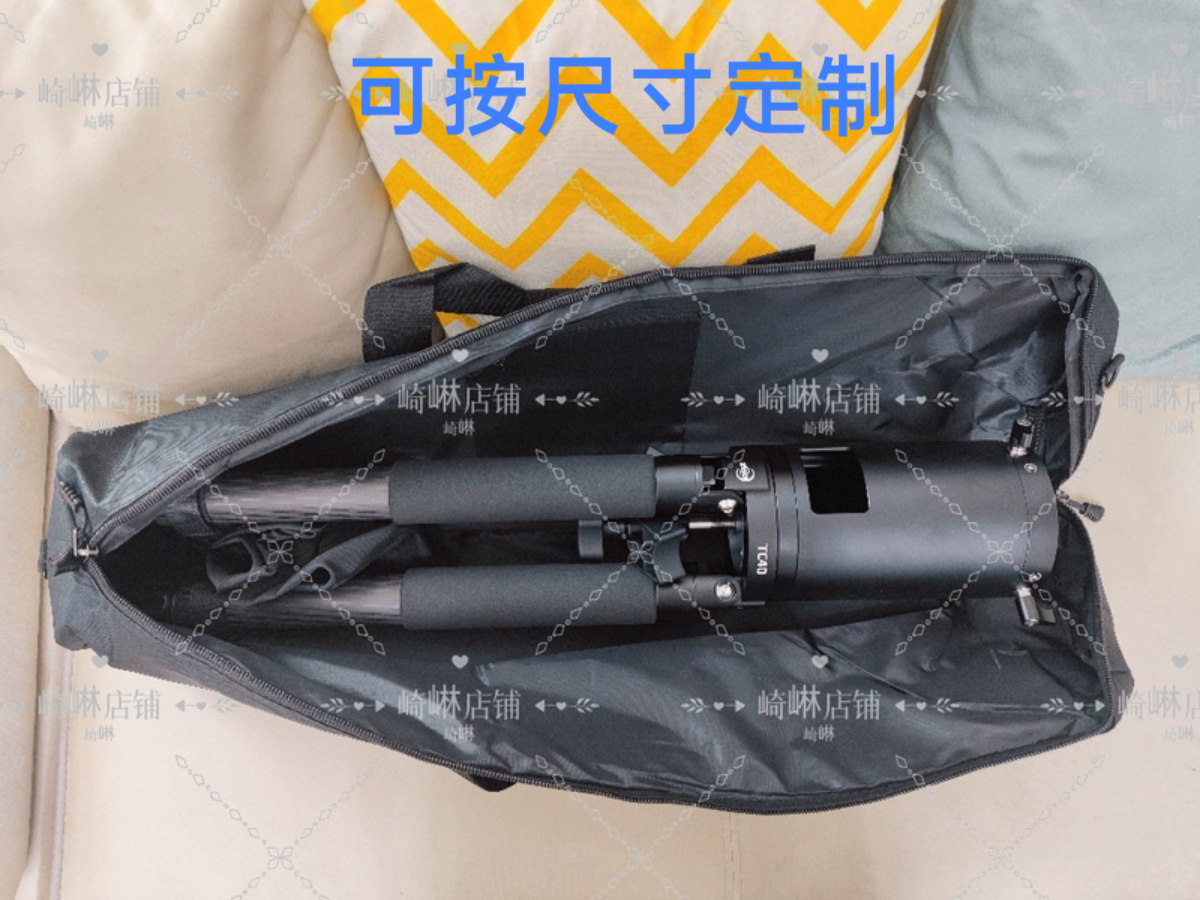 TC40三脚架包 振旺am5赤道仪碳纤维脚架包  TC40+pe200增高节包