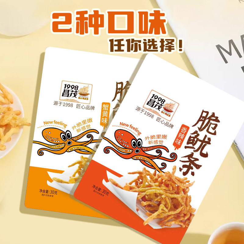 昌茂香辣/蟹黄味脆鱿条30g油炸鱿鱼丝干海鲜解馋零食品
