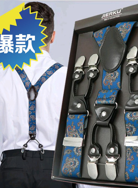 英伦男士背带夹六夹强力吊裤带老人胖人肩带伴郎西裤背带裤防掉带