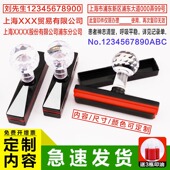 定制光敏印章公司单位抬头印章地址税号电话手机号编码 光敏章医生病历说明记账凭证长条名章姓名刻字个人章