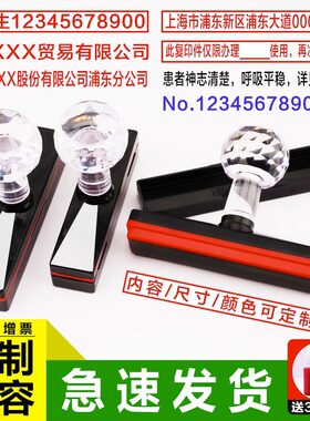 单位名称电话长条章定制送印油