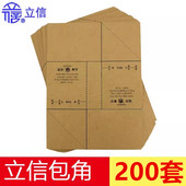 200个 包财务会记凭证包角装 立信195 36包角纸凭证包角凭证封面包角装 订包角25套 订发票包角装 订封面包角