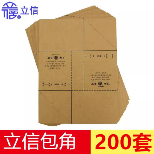 【200个】立信195-36包角纸凭证包角凭证封面包角装订包角25套/包财务会记凭证包角装订发票包角装订封面包角 - 封面