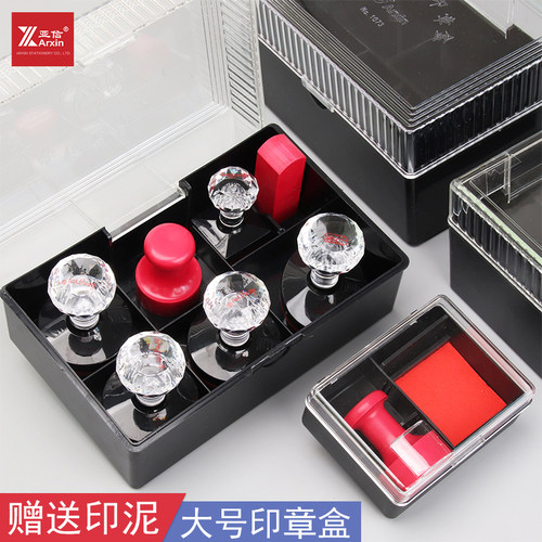 亚信印章收纳盒多功能透明圆形