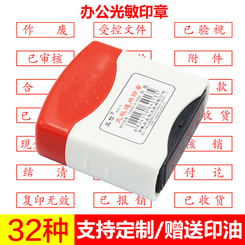 亚信现金财务已开报销付讫作废章