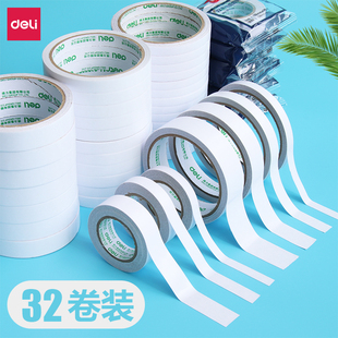 得力32卷双面胶两面强力海绵薄款透明不易留痕玻璃固定墙面布高粘度胶带绵纸胶带学生用手工diy儿童易撕贴