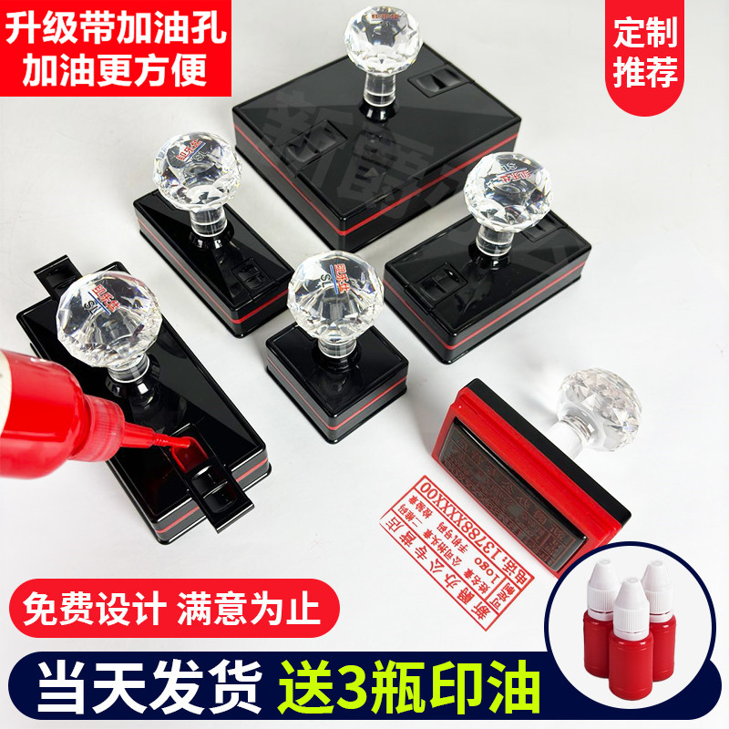 刻章光敏章抬头地址电话名字定制