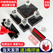 二维码 刻章光敏印章定制公司档案盒凭证封面长条抬头印章地址电话手机号码 编码 章定制名字定签名章病例说明章