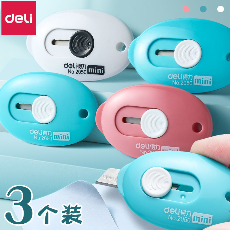 美工刀开箱器神器小刀钥匙扣随身