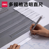50cm厘米直尺画画可爱卡通直尺子 得力直尺透明直尺30厘米绘图仪尺学生塑料直尺精度高办公透明直尺