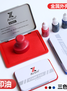 亚信大号快干印台红色蓝色黑色铁盒印台金属外壳橡皮章印台财务会计用品快干印台印泥色彩鲜明收到直接使用