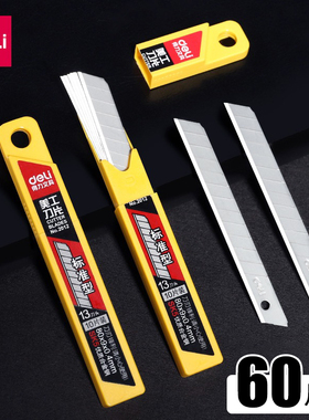 【6盒共60片】得力美工刀片小号9mm美工刀片小号裁纸刀片锋利耐用仓库美工刀2012刀片快递壁纸刀片手工刀片
