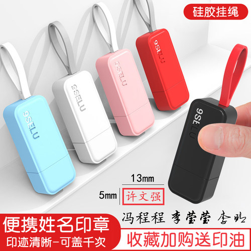 个人姓名章手写签名章赠送印油