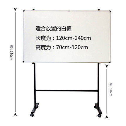 得力7830白板架白板移动支架挂式白板磁性教学办公会议板展示大小移动