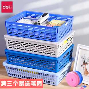 得力文件篮A4塑料收纳框网状公文篮加厚单据塑料筐桌面收纳利器资料筐A4收纳盒财务用塑料筐家用零食收纳筐