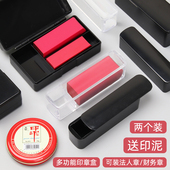 印章 两个装 法人章盒印鉴私章人名章盒子书法书画装 姓名章收纳盒章子扁名章盒法人章盒人名章盒印章盒
