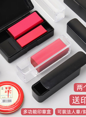 法人章盒印章盒私章/姓名盒子