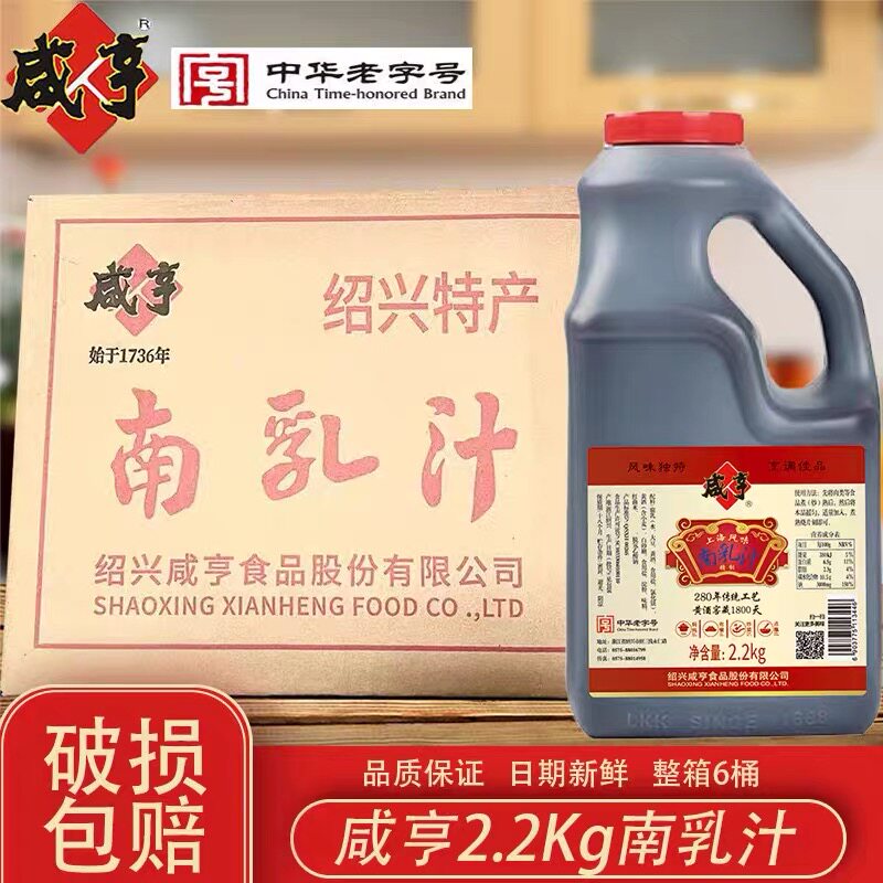 绍兴特产咸亨南乳汁2.2kgX6桶红烧肉汁腐乳汁火锅酱料调料