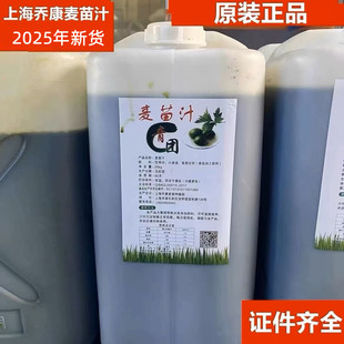 上海乔康麦苗汁25kg青团汁麦青汁麦草汁青团水艾草清明果青团原料