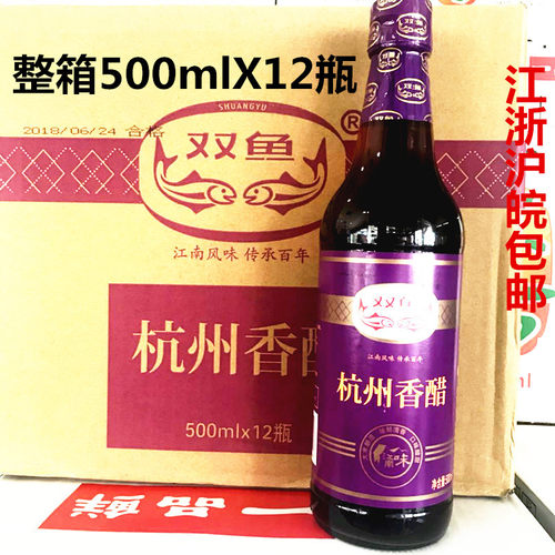 浙江双鱼杭州香醋500mlX12瓶纯手工食醋养生醋烹饪点蘸香醋饺子醋 - 封面