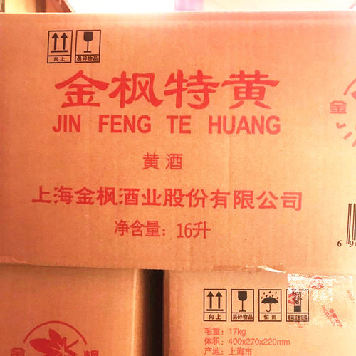 上海金枫特黄黄酒整箱去腥腌料