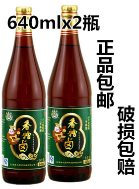 上海老大同香糟卤640mlX2瓶 泡凤爪豆角小菜卤猪蹄卤汁调味料包邮