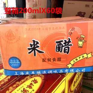 包子饺子凉拌醋食用醋 酿造醋袋装 纯粮 上海庆丰米醋200mlX60袋