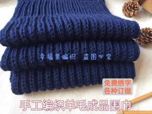 纯手工编织羊毛线双元宝围巾成品男女通用冬天厚实保暖自织DIY