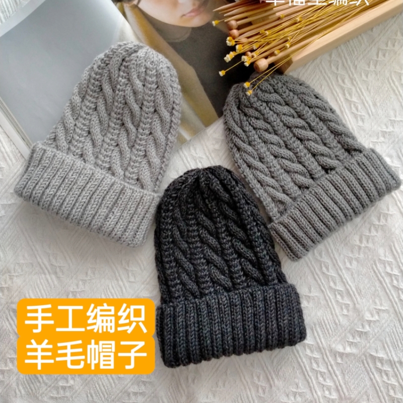 纯手工编织棒针羊毛线麻花帽子厚实保暖男女通用冬