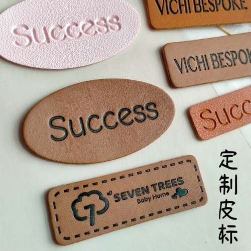 皮标皮牌压印丝印可小批量定制