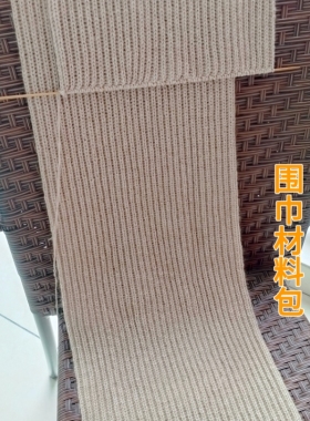 围巾材料包新手好学手套羊毛绒线