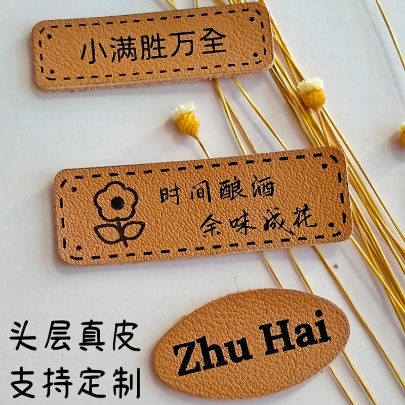 定制手工头层牛皮皮标激光烙印