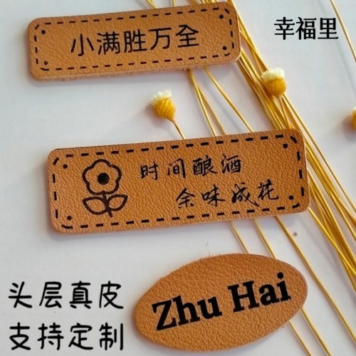 激光镭射牛皮皮标1个起定制