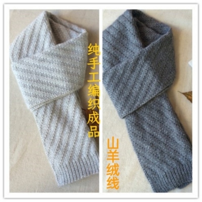 纯羊绒围巾成品DIY自己纯手工编织的羊毛围巾男清仓