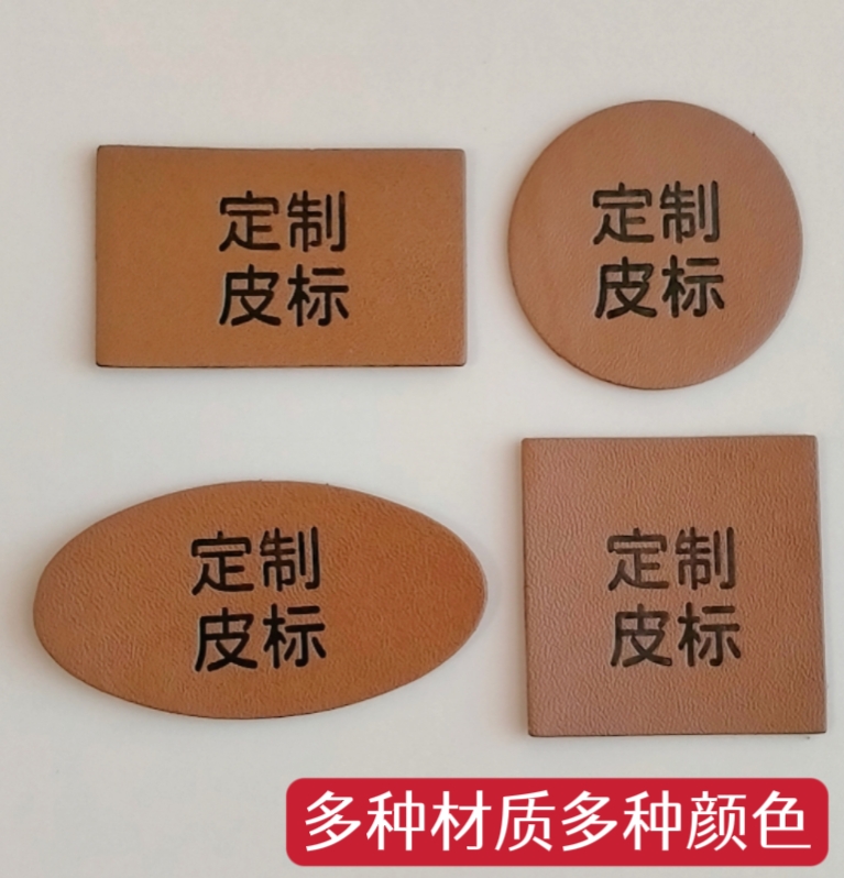 手工皮标定制手绘英文皮标热压烫印烫金小批量定制服装牛仔裤