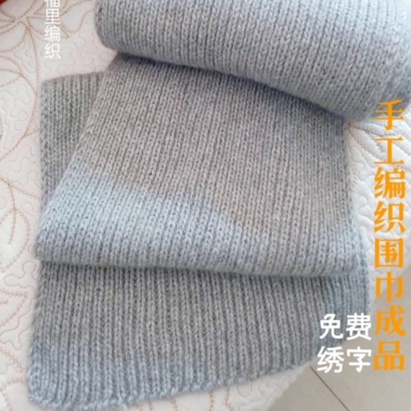 围巾成品纯手工编织羊毛山羊绒线男女上下针新年生日圣诞节情人节,服饰配件/皮带/帽子/围巾,围巾/丝巾/披肩,淘宝优惠券,粉丝福利购,淘宝优惠卷