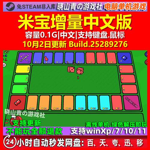 米宝增量 Meeple Incremental 中文版 电脑PC单机游戏