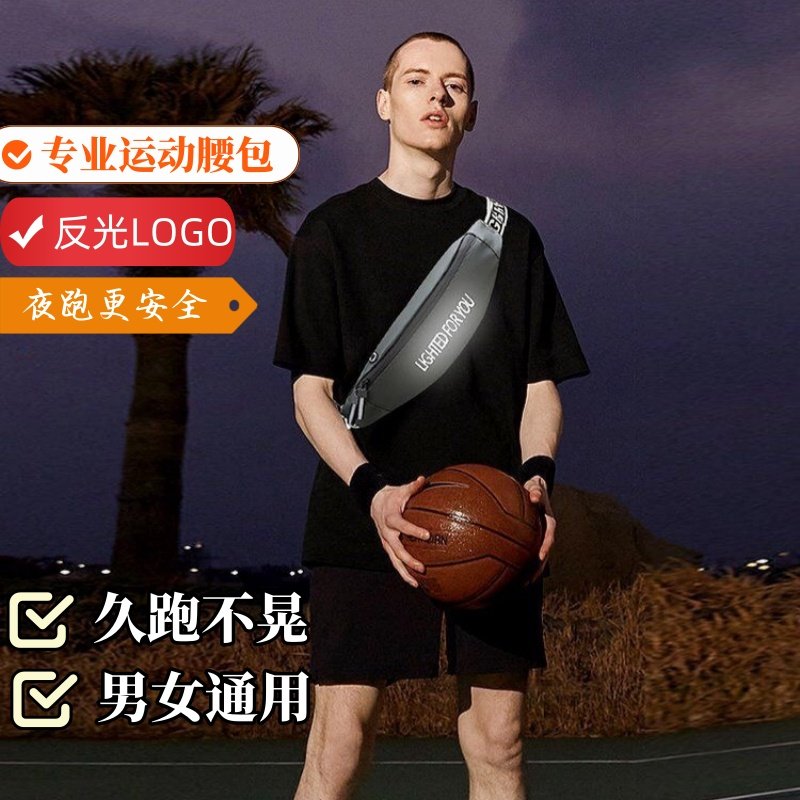 跑步专用运动腰包户外防盗手机贴身隐形防汗多功能男士腰带可斜跨,运动包/户外包/配件,腰包,淘宝优惠券,粉丝福利购,淘宝优惠卷