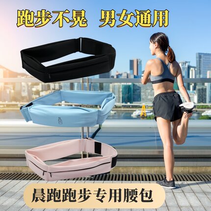 专用晨跑步手机腰包跑步不晃自带水壶魔术贴设计防汗水马拉松登山