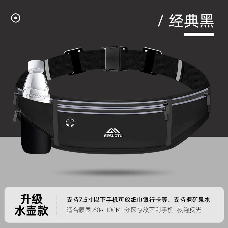 定制专用防盗跑步腰包手机袋男女贴身户外装备防水轻薄马拉松