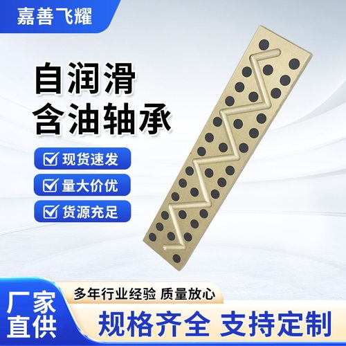 滑板铜合金石墨铜板模具导板无油滑块轴承导轨滑轨自润滑含油轴承