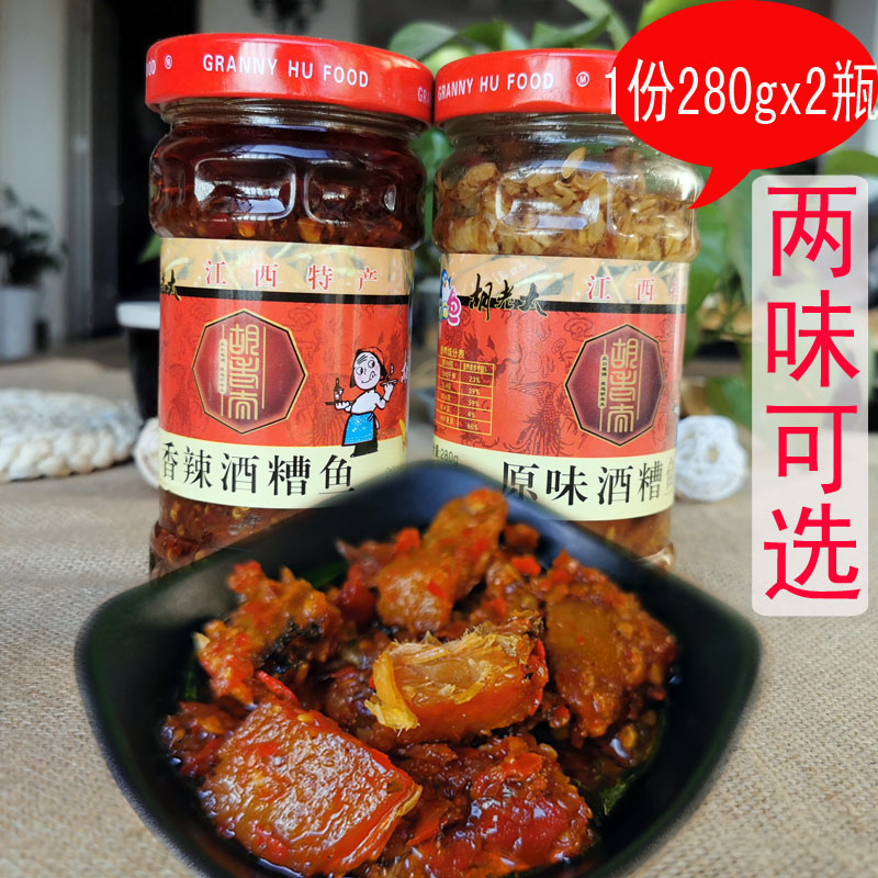 胡糟鱼江西特产下饭冷盘即食