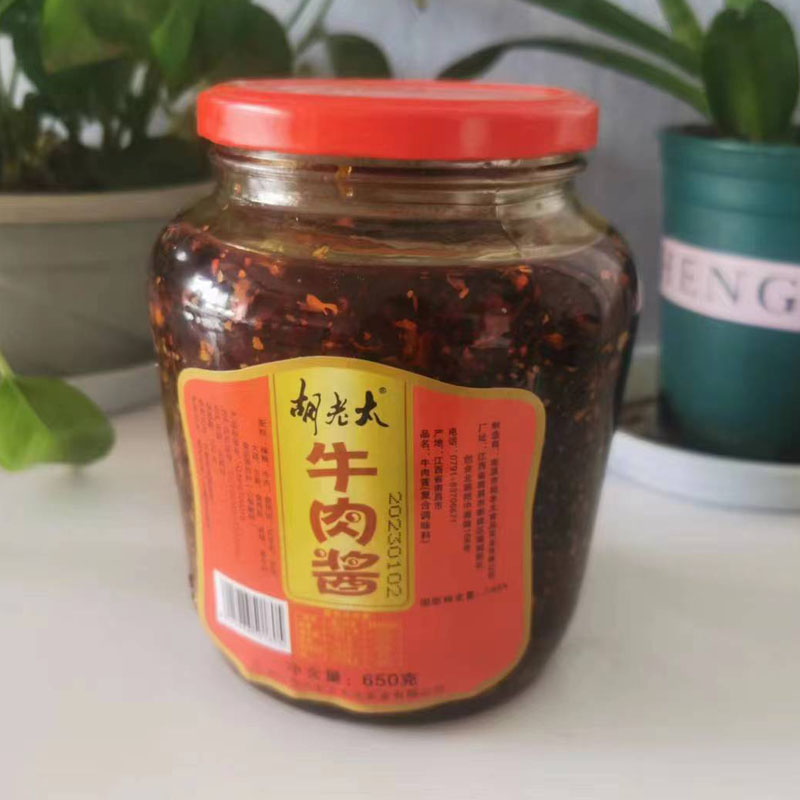 胡老太牛肉酱650克拌粉下饭火锅