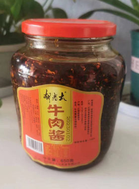 胡老太牛肉酱650克拌粉下饭火锅
