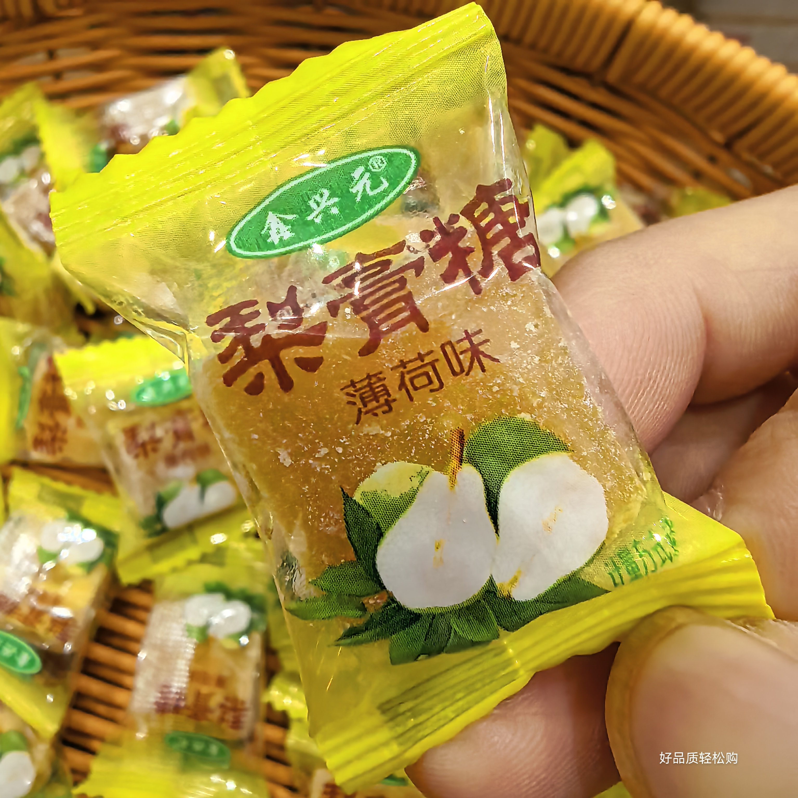 鑫兴元梨膏糖薄荷味100克硬糖独立包装清凉润喉休闲零食糖果