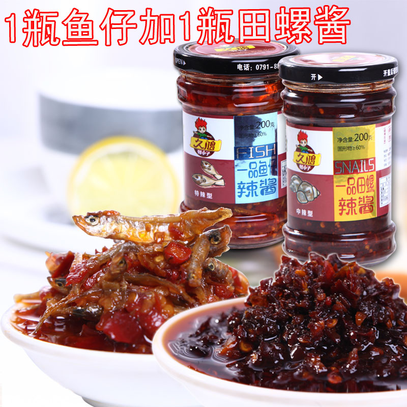 久鸿江西农家自制罐装拌饭辣椒酱