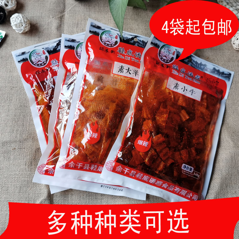江西余干胡浪新鞋底辣鞋底辣片