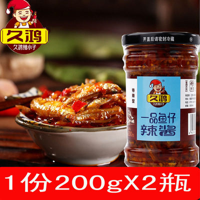 江西南昌久鸿一品小溪200g辣酱